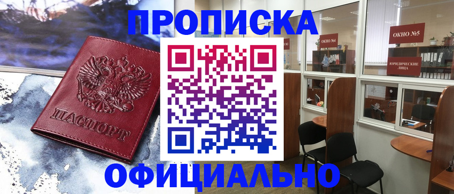 временная регистрация для всех в Йошкар-Оле