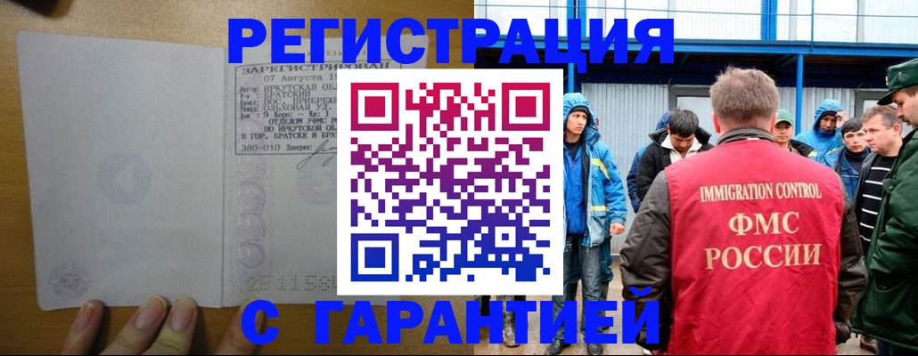 временная регистрация в квартире в Йошкар-Оле
