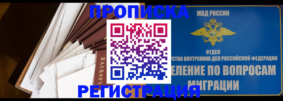 найти адрес прописки в Йошкар-Оле