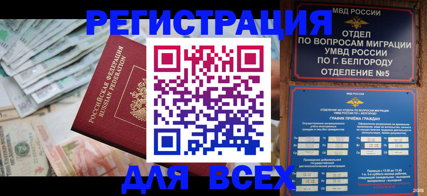 временная регистрация в Йошкар-Оле