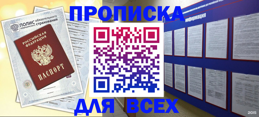 временная регистрация гарантия в Йошкар-Оле