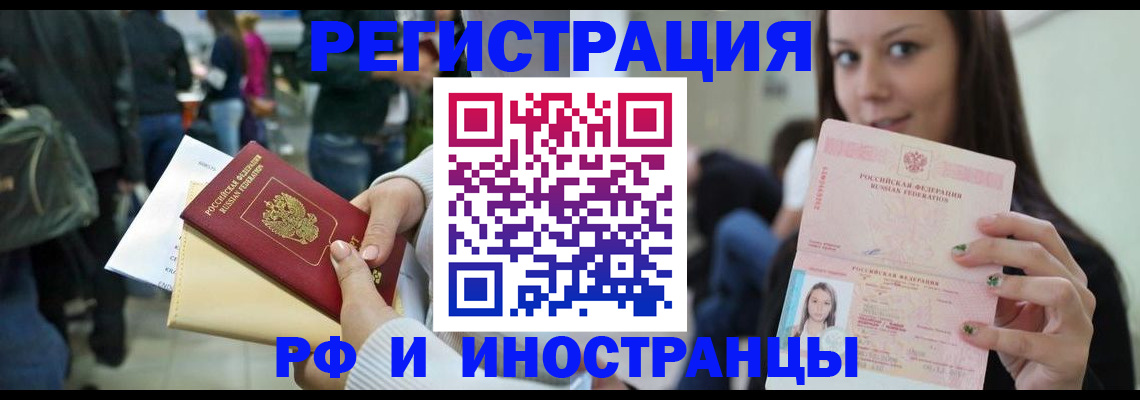 временная прописка в Йошкар-Оле