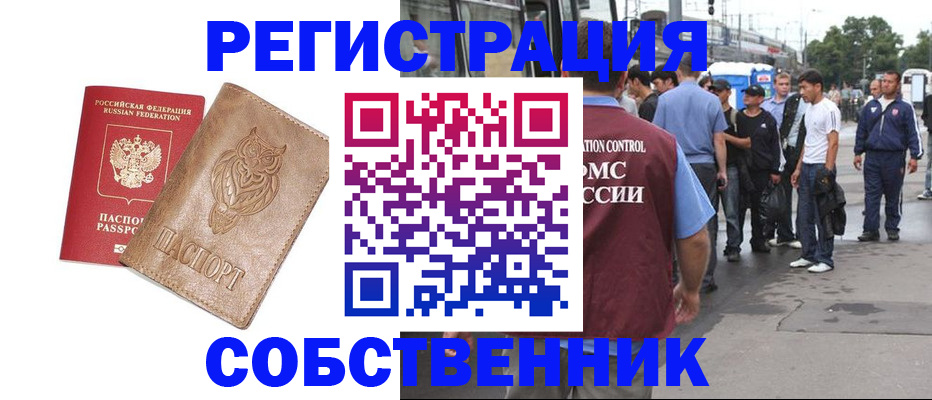 временная регистрация 2025 в Йошкар-Оле
