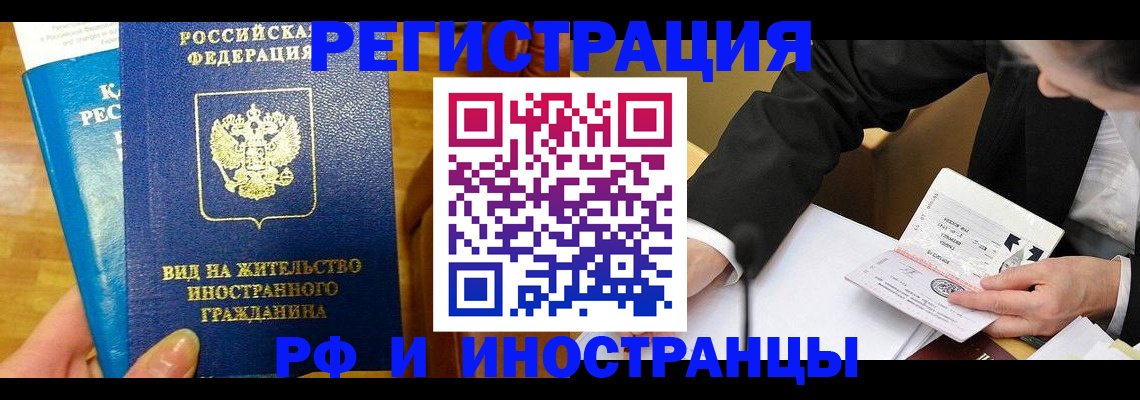 прописка штамп в Йошкар-Оле