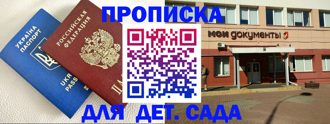 временная регистрация госуслуги в Йошкар-Оле