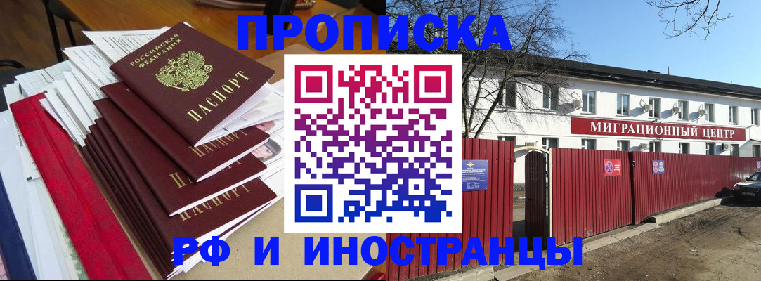 временная регистрация гарантия в Йошкар-Оле