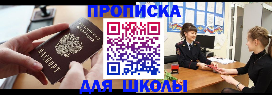где прописаться в Йошкар-Оле